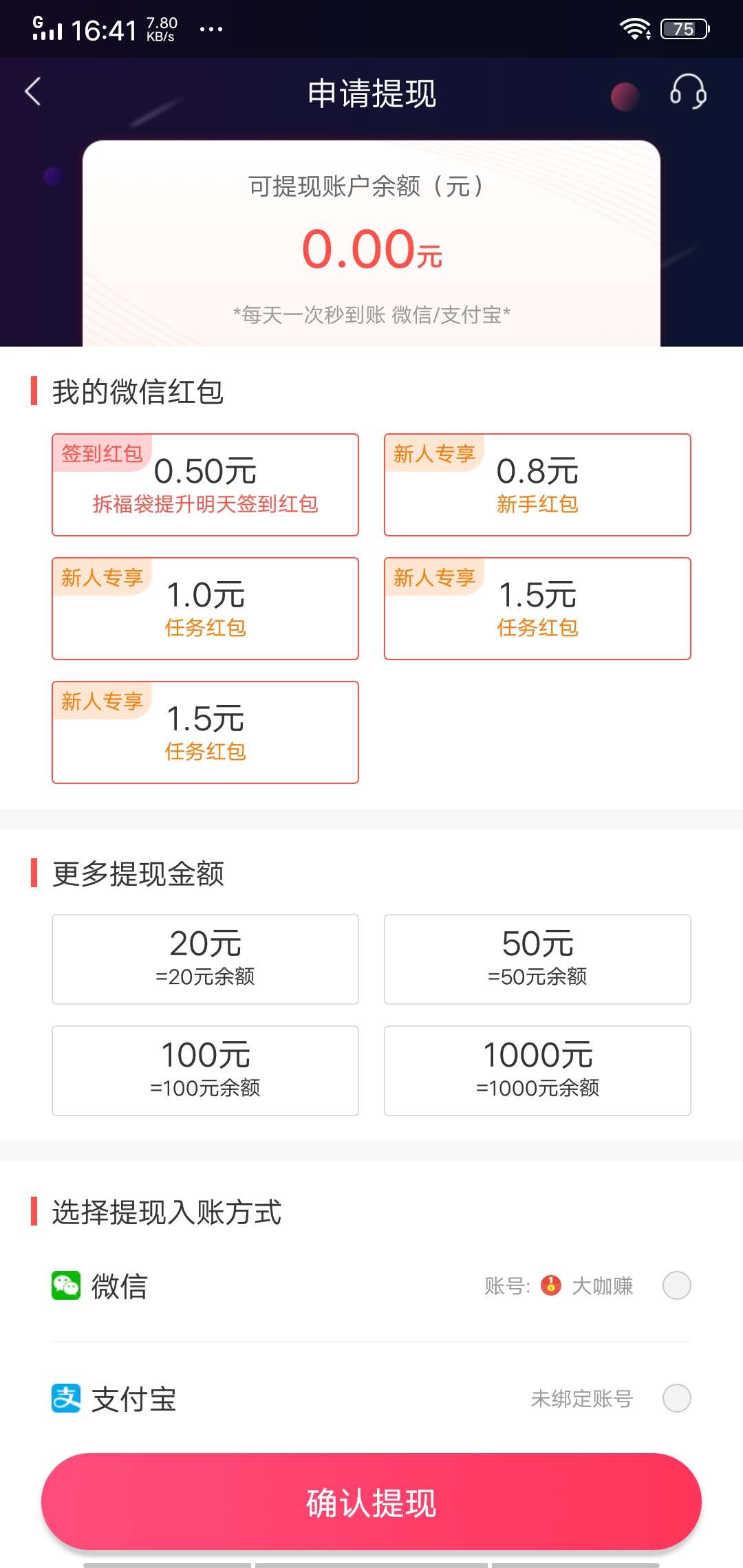 分贝赚钱v1.5.0