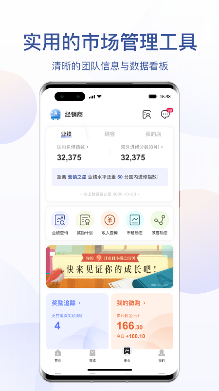 安利数码港app安卓下载v4.3.0