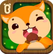 森林动物官方版(手机早教游戏) v9.2.1 安卓版