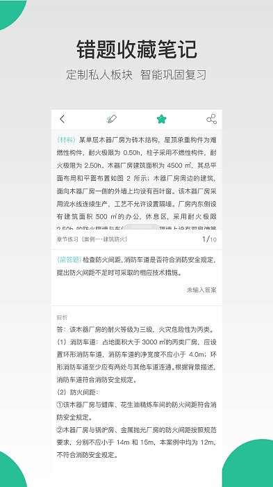 哇题库app手机版 1