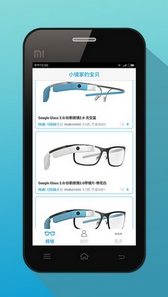 买眼镜app安卓版