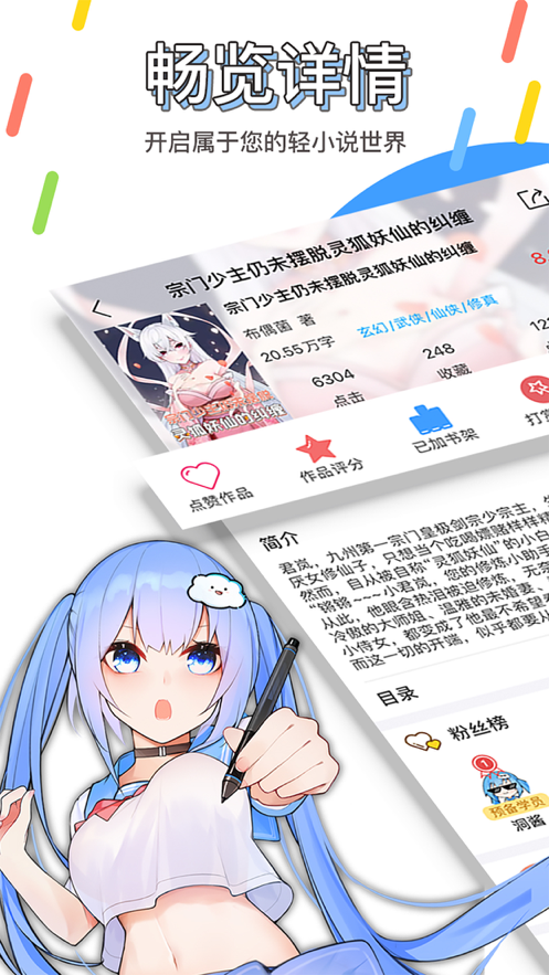 鯨雲輕小說appv1.6.1