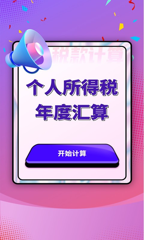 电池优化大师app1.1.1