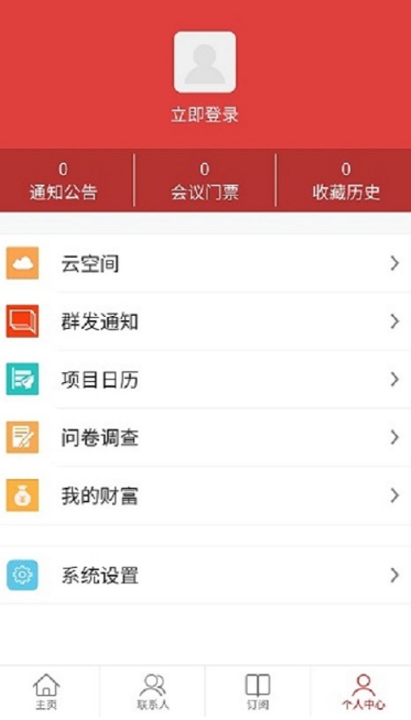 政和通app截图