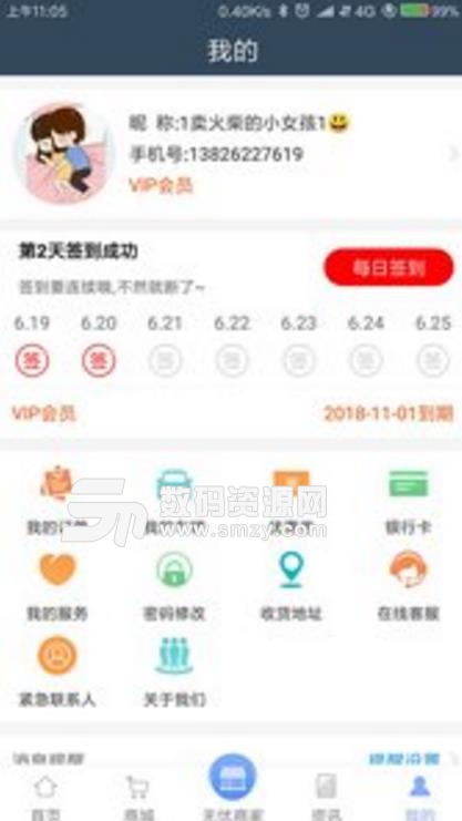 安行无忧2019最新版