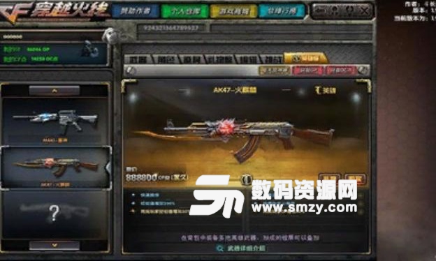 DC懷舊火線1.98無限金幣點券版