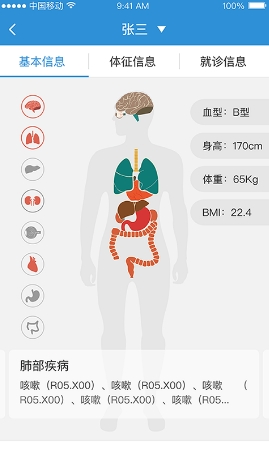 健康荆门安卓版截图