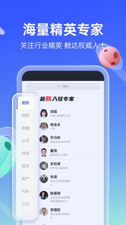 传播星球appv5.0.2