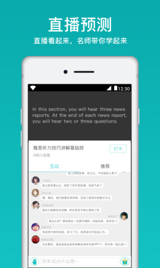 学为贵四六级必过app2.7.11