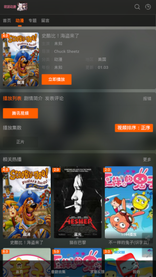 欧派动漫appv3.1.5