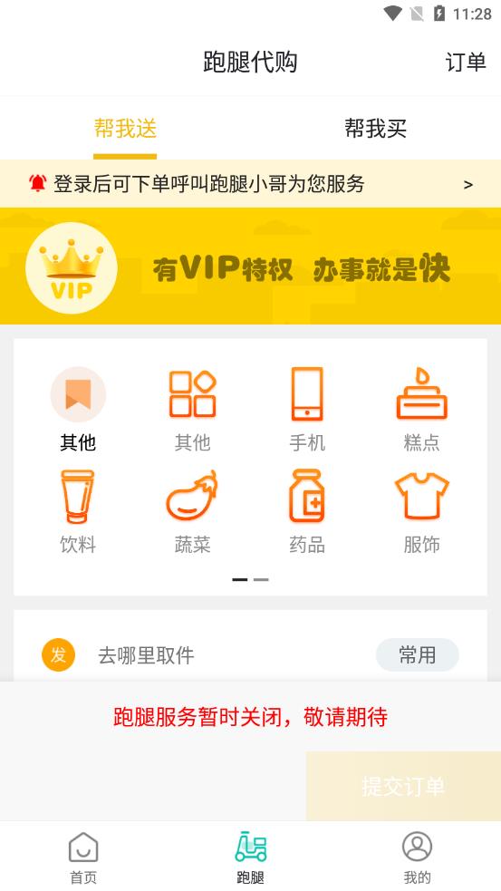 在陆良app8.10.0