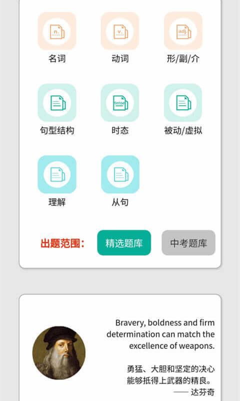 初中语法appv8.0.3
