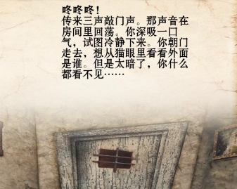 恐怖故事书中文版界面