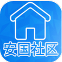 安国社区app(本地生活服务平台) v1.3.16 安卓手机版