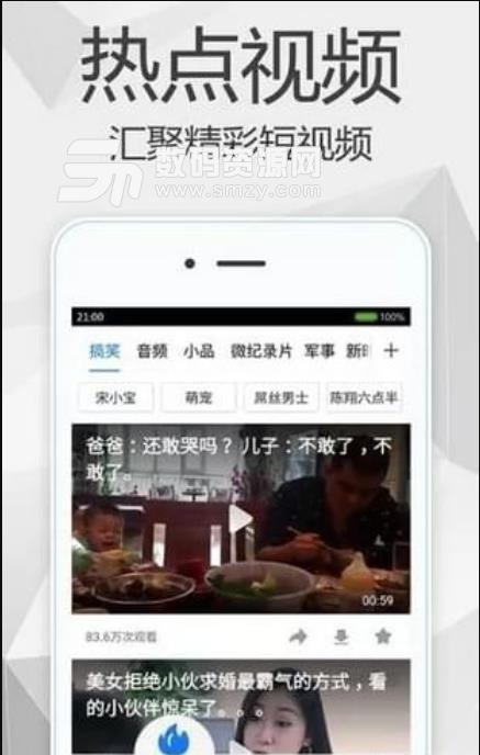 蓝途影院app截图