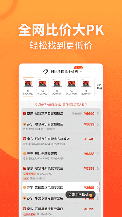 慢慢买v3.2.54