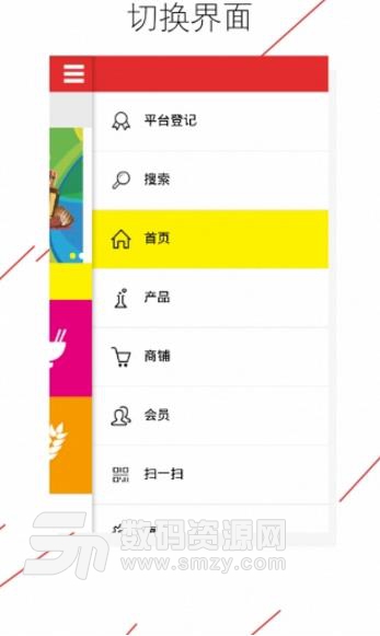 广东小吃网APP安卓版截图
