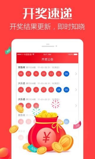 高清跑狗图2024v1.7.0