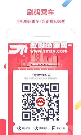 metro上海大都会手机版