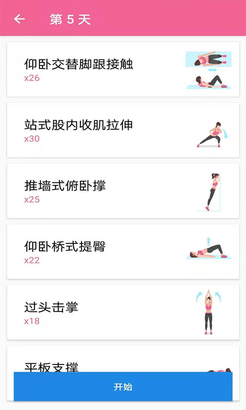 菏菏健康减肥app2.3.2