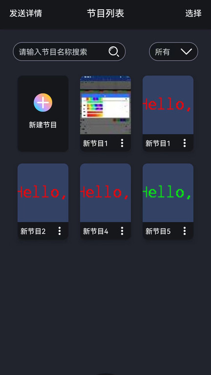 iledbag软件(改名iLEDPad)v1.0.39 安卓版