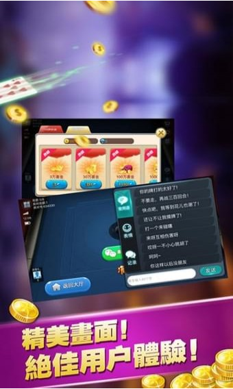 星宇娱乐棋牌iOS1.1.3