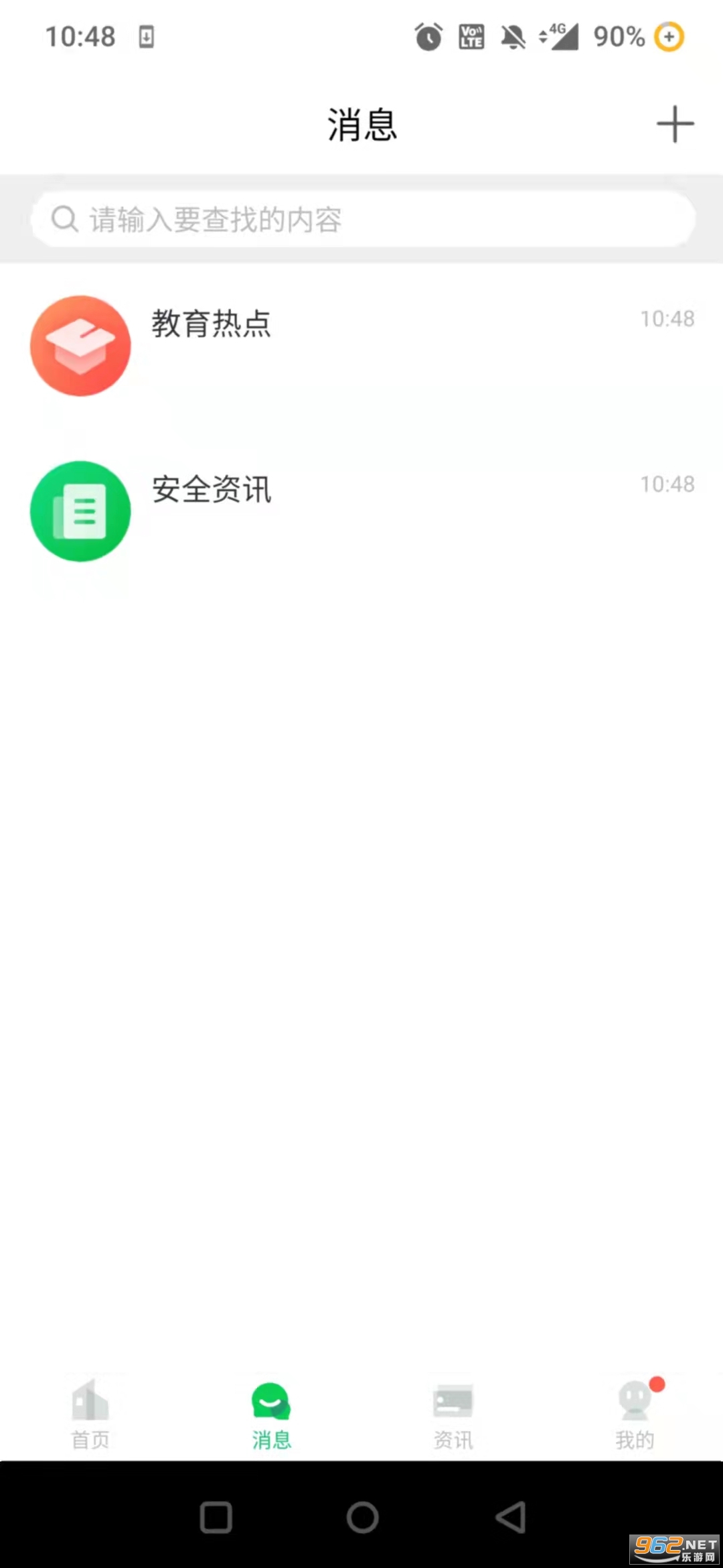 山东省教育云服务平台手机版v1.11.2