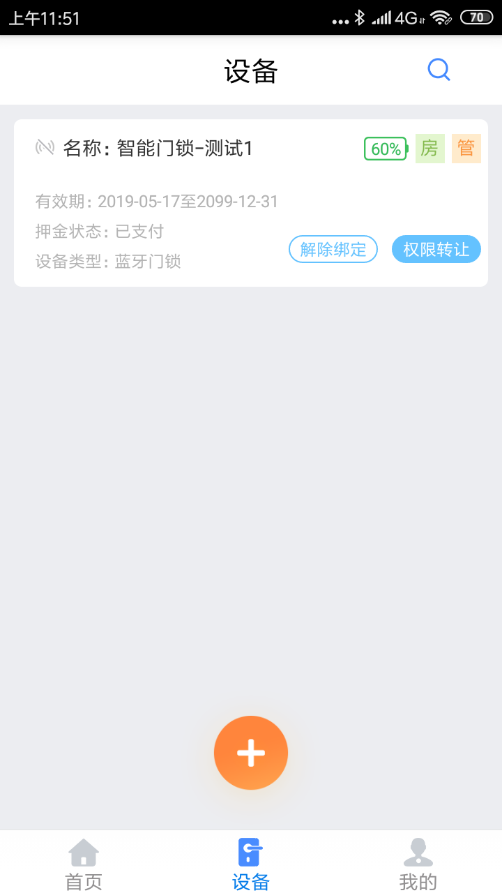 简已K锁app 2.0.242.1.24