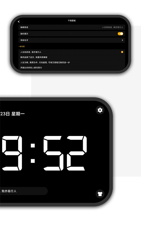 桌面时钟精灵软件v1.3.0 