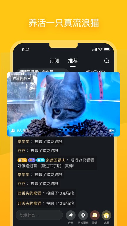 哈啰街猫appv1.5.2 安卓最新版