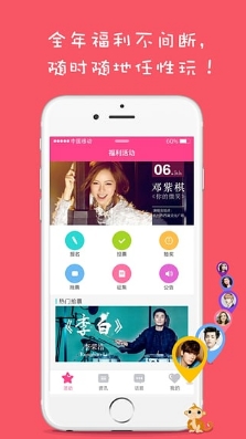 通星粉app免费版截图