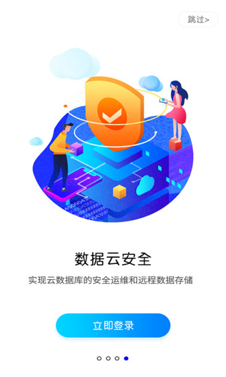 蓝光云手机appv4.9