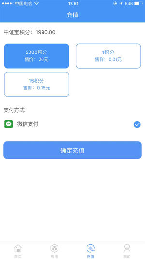 中证宝appv7.2.0