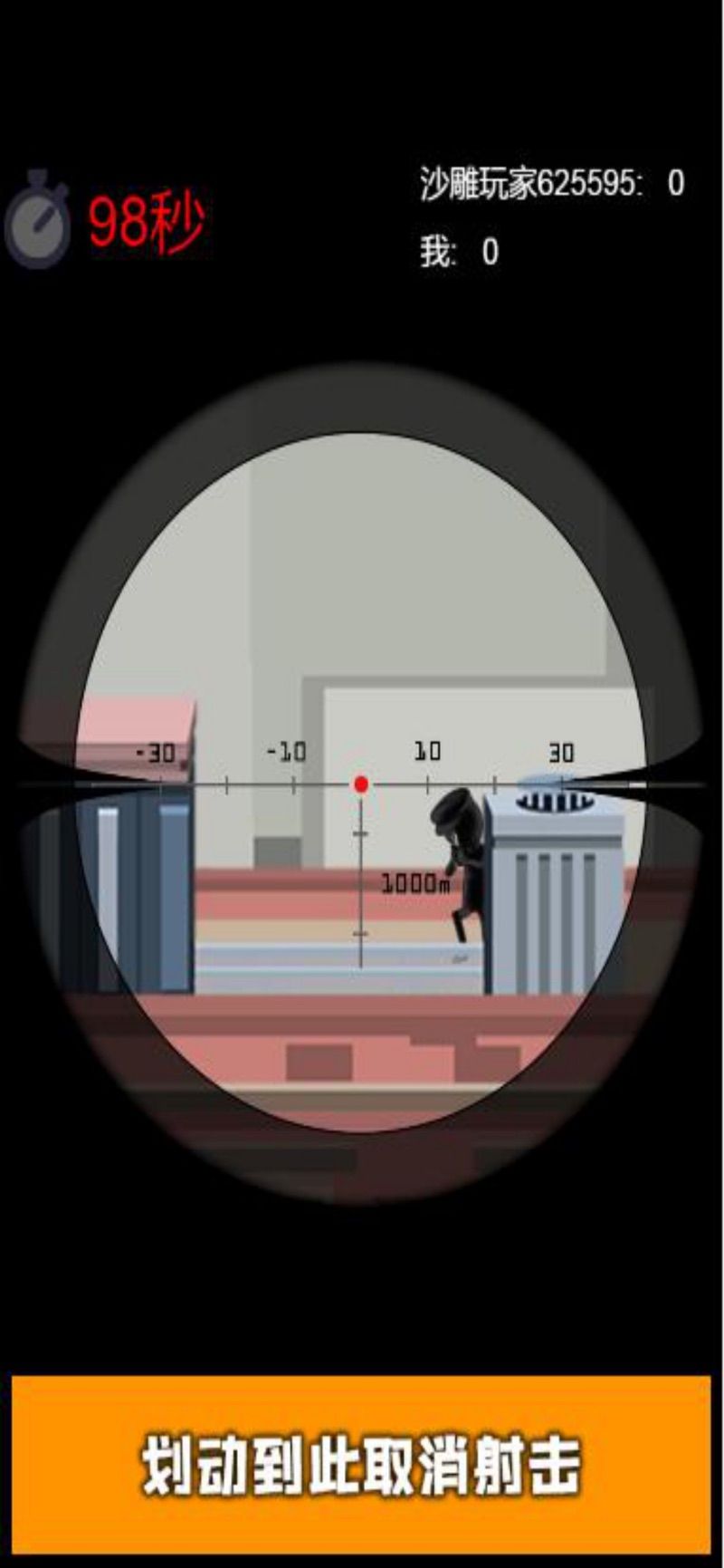 火柴人狙击手模拟器游戏v1.0