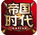 帝国时代天将九游版(安卓策略游戏) v3.9.0 最新版