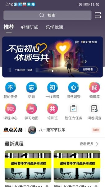 好慷乐学app 3.25.0 安卓最新版 1