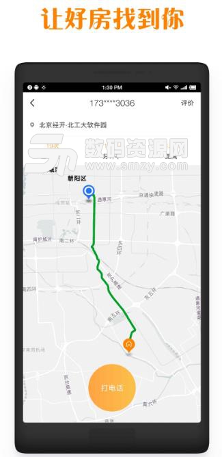 居里租房APP最新版图片