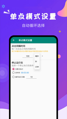 自动点击大师v1.6.2