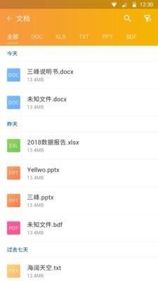 DS文件管理器v1.5.4