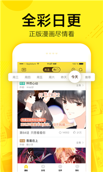 酒神漫画v1.3.2