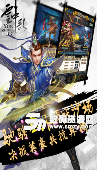 雲中歌2九遊版圖片