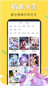 嗨皮漫画平台v1.4.1