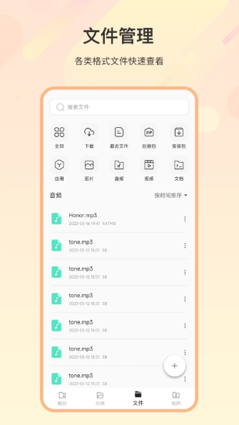 zip解压全能王v3.4.7