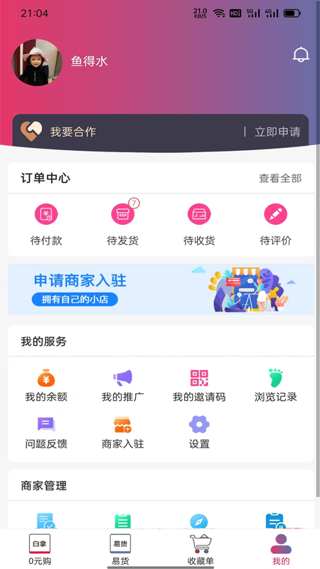 白拿主义v1.6.5