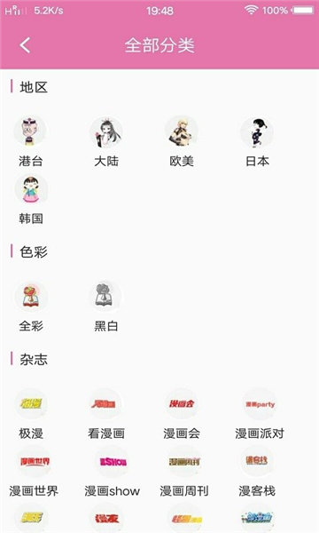 书社漫画v2.3.4