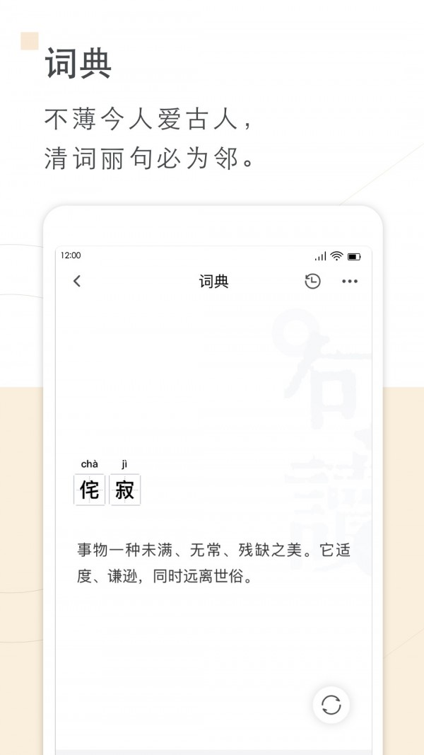 句讀v4.3.3