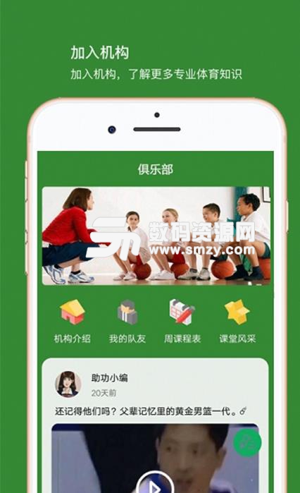 助功最新APP