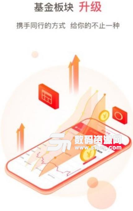 海象金服手机版截图