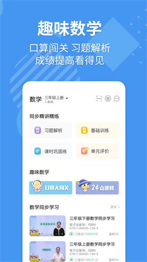 E英语宝学生版v7.0.0