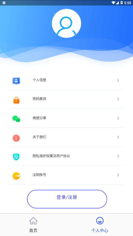 四川e社保appv1.9.8